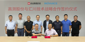 匯川技術(shù)與高測股份簽署戰(zhàn)略合作，攜手推進硅晶行業(yè)智能制造
